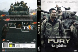 FURY - วันปฐพีเดือด